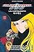 Seller image for Galaxy Express 999, Tome 8 (French Edition) [FRENCH LANGUAGE - Soft Cover ] for sale by booksXpress