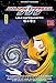 Seller image for Galaxy Express 999, Tome 12 (French Edition) [FRENCH LANGUAGE - Soft Cover ] for sale by booksXpress