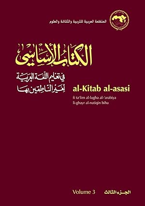 Bild des Verkufers fr Al-Kitab Al-Asasi: Fi Ta\ lim Al-Lugha Al-\ Arabiya Li-Ghayr Al-Natiqin Biha. Volume 3 zum Verkauf von moluna