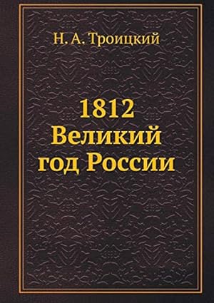 Image du vendeur pour 1812 Velikij God Rossii (Russian Edition) [Soft Cover ] mis en vente par booksXpress