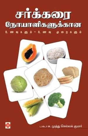 Imagen del vendedor de Sarkkarai Noyaligalukkaana Unavum Unavu Muraigalum (145.0) (Tamil Edition) by Kumar, Dr. S. Muthu Chella [Paperback ] a la venta por booksXpress