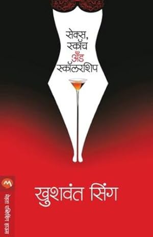 Seller image for Sex, Scotch & Scholarship (Marathi Edition) by Singh, Khushwant [Paperback ] for sale by booksXpress