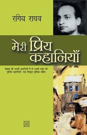 Seller image for (Meri Priya Kahaniyan) (Hindi Edition) by (Rangey Raghav) [Paperback ] for sale by booksXpress