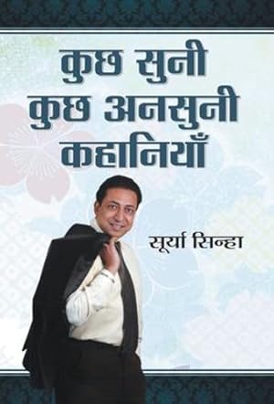 Seller image for KUCHH SUNI KUCHH ANSUNI KAHANIYAN) (Hindi Edition) [Hardcover ] for sale by booksXpress