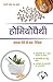 Seller image for Homeopathy (Hindi Edition) [Soft Cover ] for sale by booksXpress