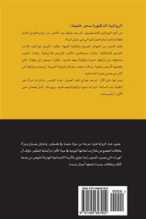 Immagine del venditore per Abbad El Shams -Language: arabic venduto da GreatBookPrices