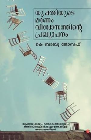 Seller image for Isangalkkippuram (Malayalam Edition) by Govindapillai, P [Paperback ] for sale by booksXpress