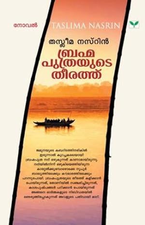 Seller image for Brahmaputhrayute Theerathu (Malayalam Edition) by Nasrin, Taslima [Paperback ] for sale by booksXpress