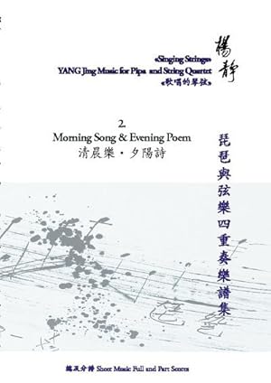 Image du vendeur pour Book 2. Morning Song and Evening Poem : Singing Strings - Yang Jing Music for Pipa and String Quartet mis en vente par Smartbuy