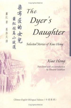 Seller image for The Dyer's Daughter: Selected Stories of Xiao Hong (Bilingual Series on Modern Chinese Literature) by Xiao, Hong [Paperback ] for sale by booksXpress