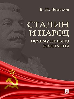 Stalin i narod. Pochemu ne bylo vosstanija