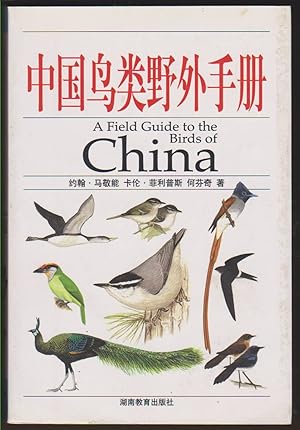 Image du vendeur pour A FIELD GUIDE TO THE BIRDS OF CHINA mis en vente par Easton's Books, Inc.