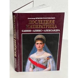 Seller image for Poslednyaya imperatritsa for sale by ISIA Media Verlag UG | Bukinist