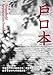 Seller image for    :   修    正     (Chinese Edition) [Soft Cover ] for sale by booksXpress