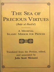 Imagen del vendedor de The Sea of Precious Virtues a la venta por Collectors' Bookstore