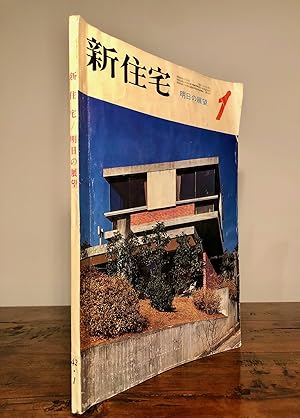 æ°ä½å® Sinzyutaku [New Residence] 236 Vol. 42 No. 1 January 1967
