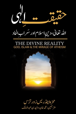 Seller image for ????? ???? - The Divine Reality - Urdu Translation: ???? ??& (Paperback or Softback) for sale by BargainBookStores