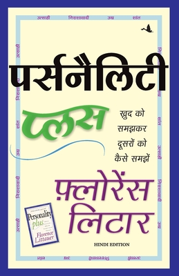 Immagine del venditore per Personality Plus (Hindi) (Paperback or Softback) venduto da BargainBookStores