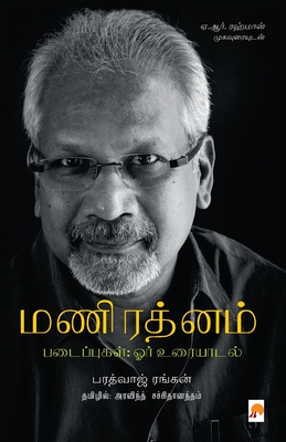 Seller image for Mani Ratnam Padaippugal- Orr Uraiyaadal / ????????? ??????&# (Paperback or Softback) for sale by BargainBookStores