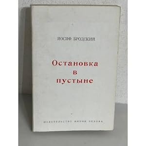 Imagen del vendedor de Ostanovka v pustyne. Stikhotvoreniya i poemy a la venta por ISIA Media Verlag UG | Bukinist