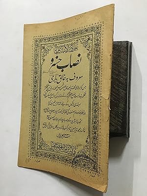 Seller image for Nisab-E-Khusro. Text In Urdu for sale by Prabhu Book Exports