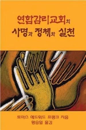 Image du vendeur pour Polity, Practice, and Mission of the United Methodist Church -Language: Korean mis en vente par GreatBookPrices