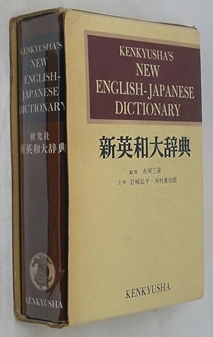 Kenkyusha's New English-Japanese Dictionary, on Bilingual Principles