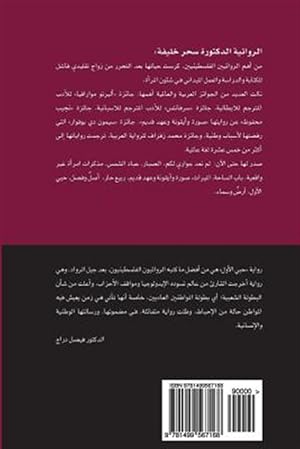 Immagine del venditore per Hobbi El Awal: My First Love -Language: arabic venduto da GreatBookPrices