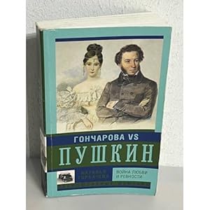 Imagen del vendedor de Goncharova i Pushkin. Vojna lyubvi i revnosti a la venta por ISIA Media Verlag UG | Bukinist