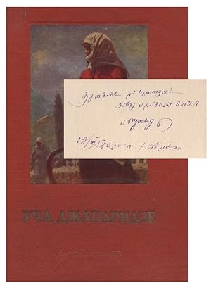 [SIGNED] Ucha Dzhaparidze [Ucha Japaridze]