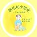 Seller image for         :  个         Solar and the Baby Dinosaur (Simplified Chinese) (Chinese Edition) [Soft Cover ] for sale by booksXpress