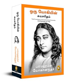 Imagen del vendedor de Autobiography of a Yogi (Tamil): A Riveting Spiritual Autobiography Eastern Philosophy Inspiring Memoir of Yoga, Meditation, and Self-Realization Yogi (Paperback or Softback) a la venta por BargainBookStores