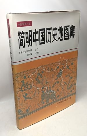Bild des Verkufers fr ?????b????????? ??????? ?? ???????????? ????? ??? - Concise historical atlas of China zum Verkauf von crealivres