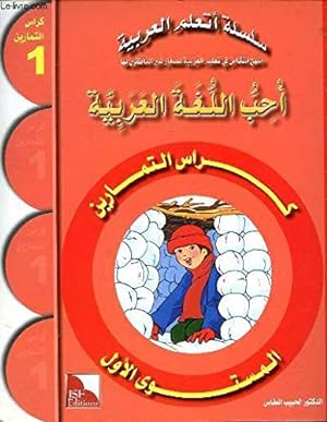 Imagen del vendedor de Cahier d'exercices Primaire Nive&au 1 dès 6 ans Collection J'aime la langue arabe. a la venta por WeBuyBooks