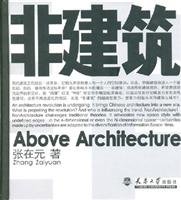 Seller image for Non-building(Chinese Edition) for sale by WeBuyBooks