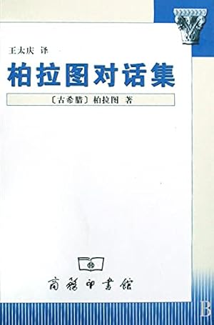 Seller image for Bellary Figure Dialogues(Chinese Edition) for sale by WeBuyBooks