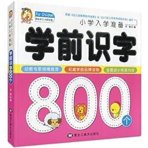 Seller image for 学      学 学       学    800   学  幼   幼  学        认   2-3-4-6 幼   亲 读  for sale by WeBuyBooks