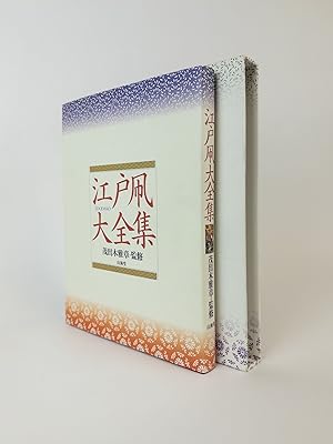 Immagine del venditore per  大  [Complete Collection of Edo Style] venduto da Second Story Books, ABAA
