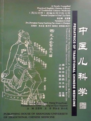 Seller image for Pediatrics of Traditional Chinese Medicine for sale by Collectors' Bookstore