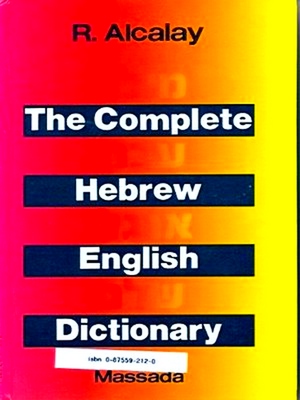 Seller image for The Complete English-Hebrew Dictionary for sale by Collectors' Bookstore