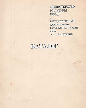 Vsevolod Emil'evich Meierhol'd: Iubileinaia vystavka k stoletiiu so dnia rozhdeniia 1874-1974 (ka...