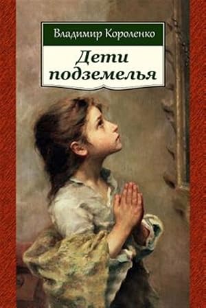 Seller image for Deti Podzemel'ja -Language: russian for sale by GreatBookPrices