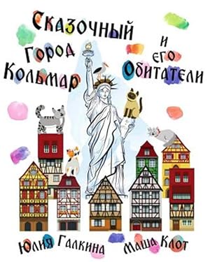 Imagen del vendedor de The Liberty of Colmar -Language: russian a la venta por GreatBookPrices