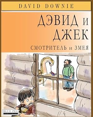 Seller image for David and Jacko: The Janitor and the Serpent (Russian Edition) -Language: russian for sale by GreatBookPrices