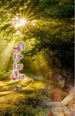 Seller image for Aik Muda hua Warq: (Urdu Novelette) (Paperback or Softback) for sale by BargainBookStores