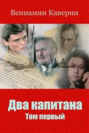 Imagen del vendedor de Dva Kapitana. Tom Pervyj -Language: russian a la venta por GreatBookPrices