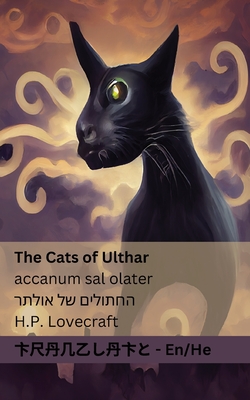 Bild des Verkufers fr The Cats of Ulthar / ??????? ?? ?????: Tranzlaty English ?&# (Paperback or Softback) zum Verkauf von BargainBookStores