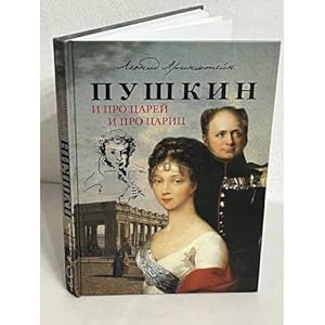 Imagen del vendedor de Pushkin. I pro Tsarej i pro Tsarits a la venta por ISIA Media Verlag UG | Bukinist