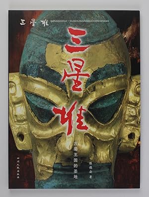 Sanxingdui: the ancient Shu Kingdom. the Holy Land (Chinese Edition)