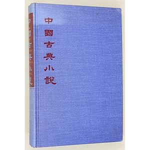 Immagine del venditore per The Classic Chinese Novel. A critical introduction. venduto da Books of Asia Ltd, trading as John Randall (BoA)